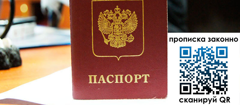 в Адыгее height= регистрация в Адыгее