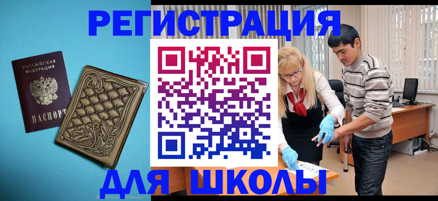 где прописаться в Адыгее