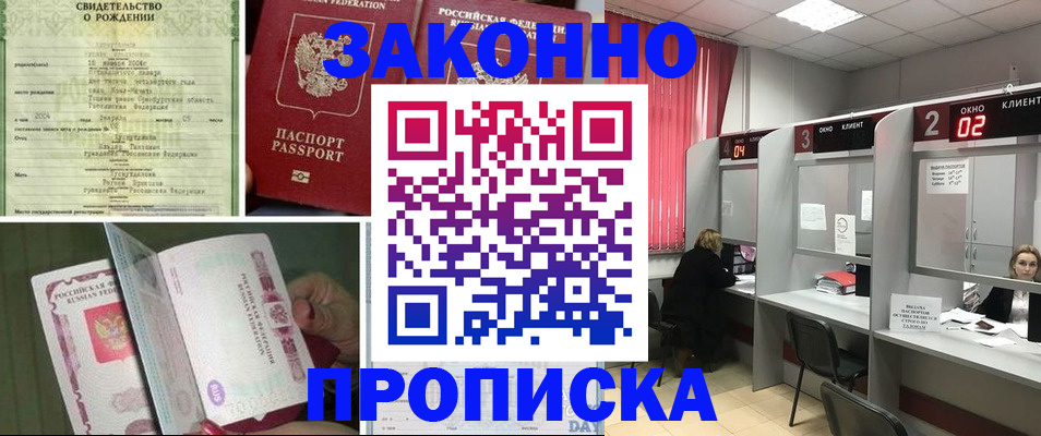 временная регистрация госуслуги в Адыгее
