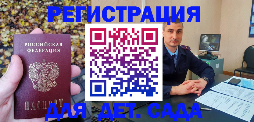 временная регистрация поиск в Адыгее