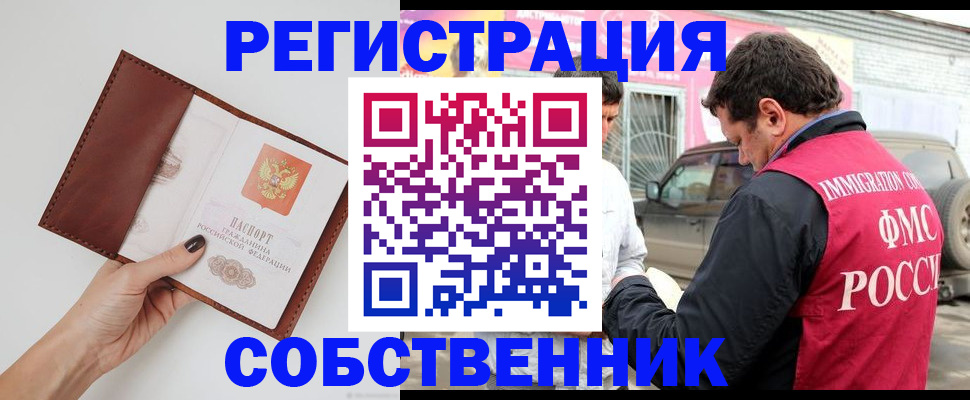 временная регистрация для всех в Адыгее